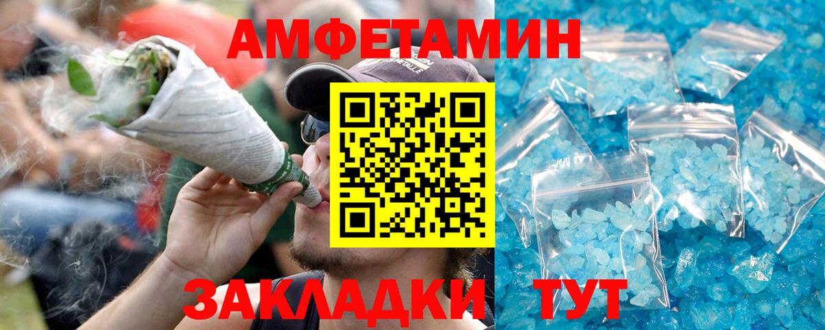 АМФ Розовый  Вход с VPN  АМФЕТАМИН  Йошкар-Ола 