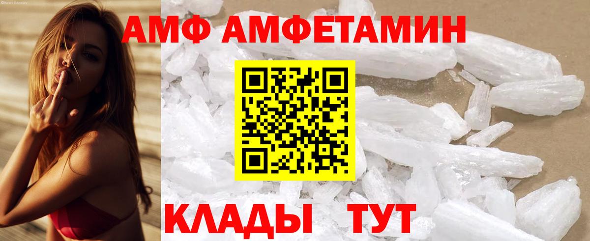 АМФ 97% Йошкар-Ола