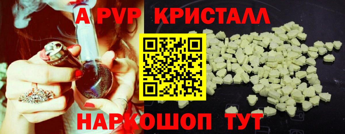 Йошкар-Ола  Alpha PVP мука  Alfa_PVP кристаллы  Alpha-PVP VHQ  Вход с VPN 