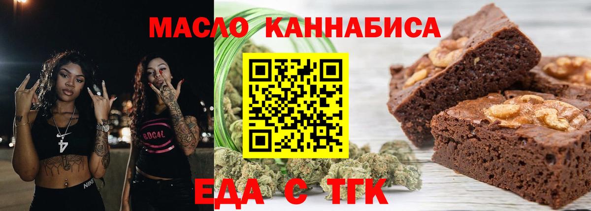 Печенье с ТГК марихуана  Вход с VPN  Йошкар-Ола 