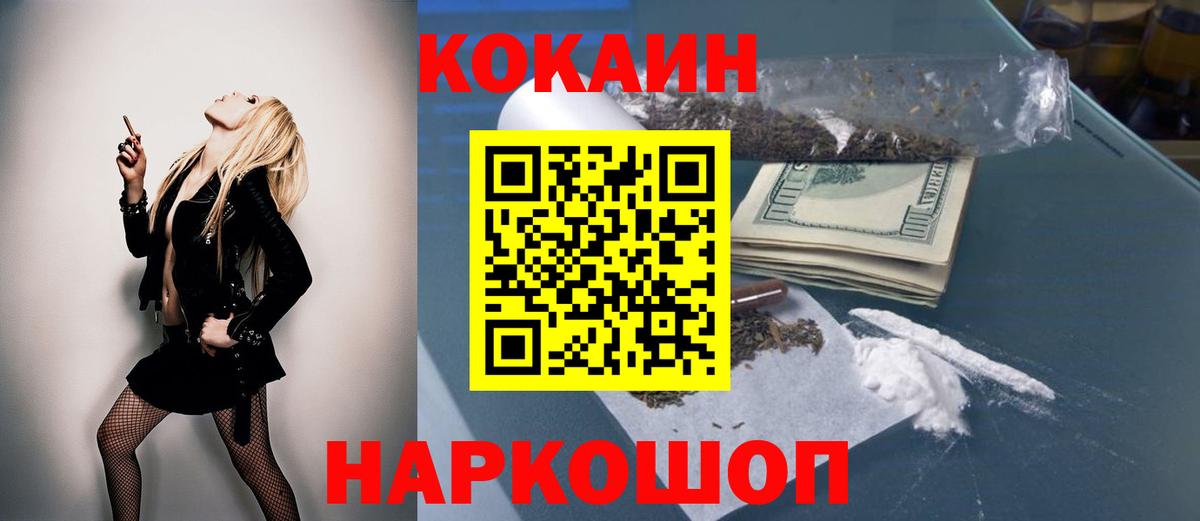 Йошкар-Ола  Кокаин Колумбийский  Вход с VPN 