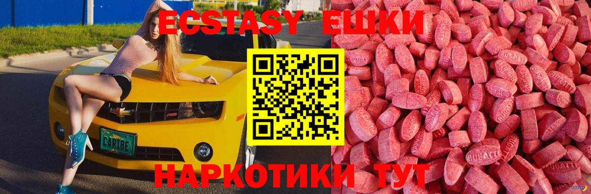 Экстази Philipp Plein  Вход с VPN  ОМГ ОМГ ССЫЛКА  Ecstasy диски  Йошкар-Ола 