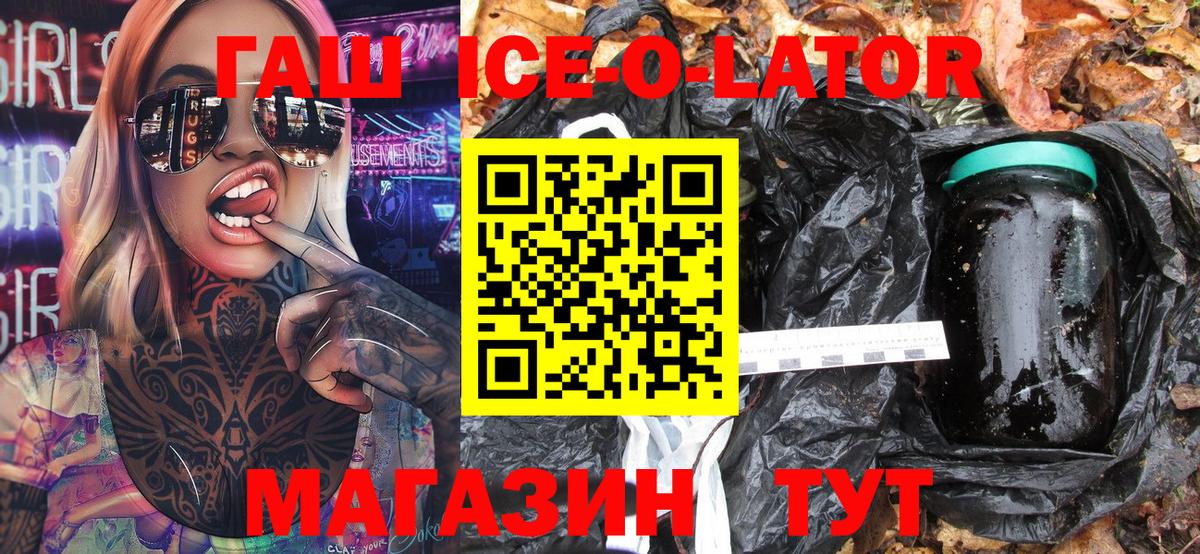 ГАШ хэш Йошкар-Ола