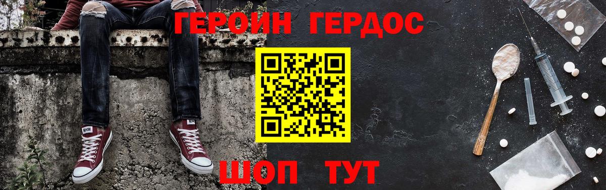 ГЕРОИН афганец  Вход с VPN  Йошкар-Ола 