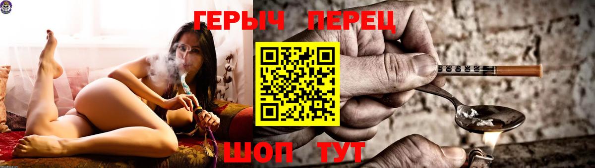 Героин VHQ Йошкар-Ола