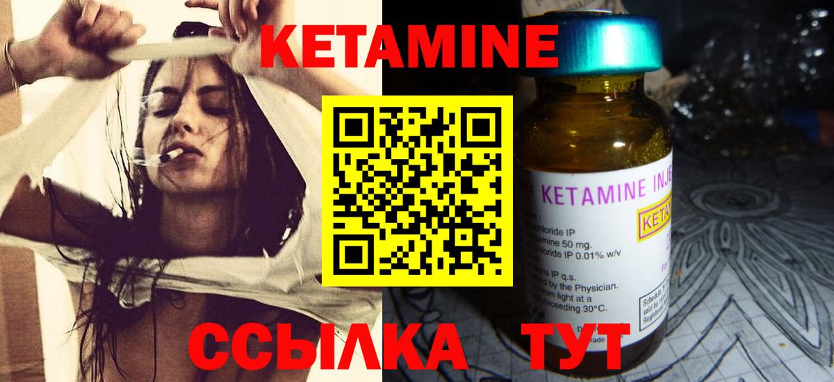Йошкар-Ола  Кетамин ketamine  Вход с VPN 