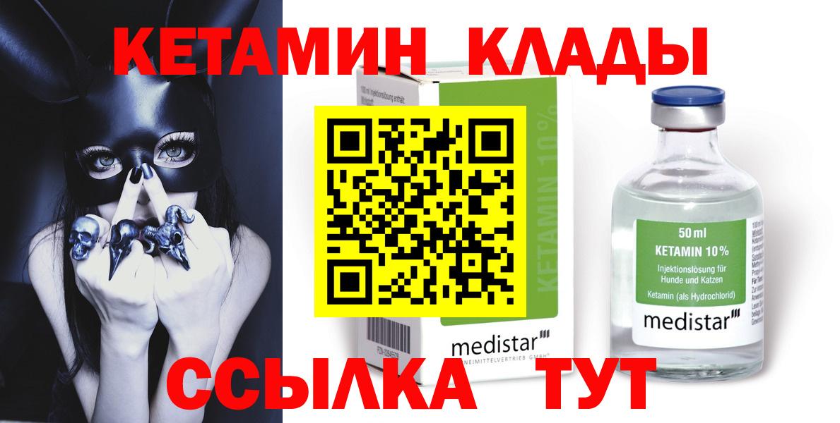 Кетамин ketamine Йошкар-Ола