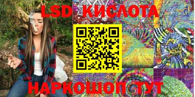 марки lsd Ликино-Дулёво
