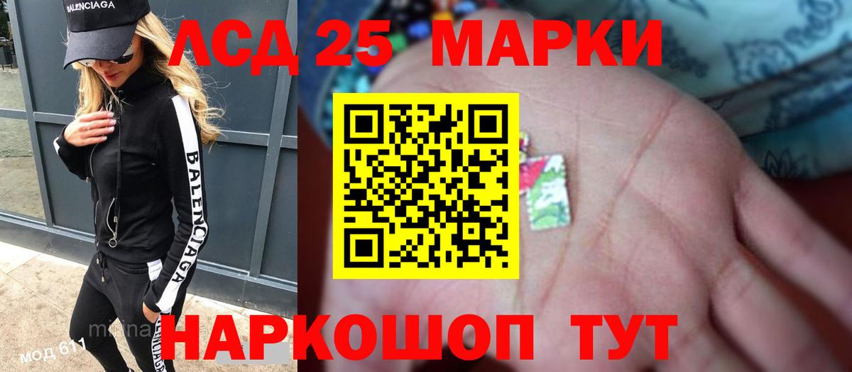 LSD-25 экстази кислота Йошкар-Ола
