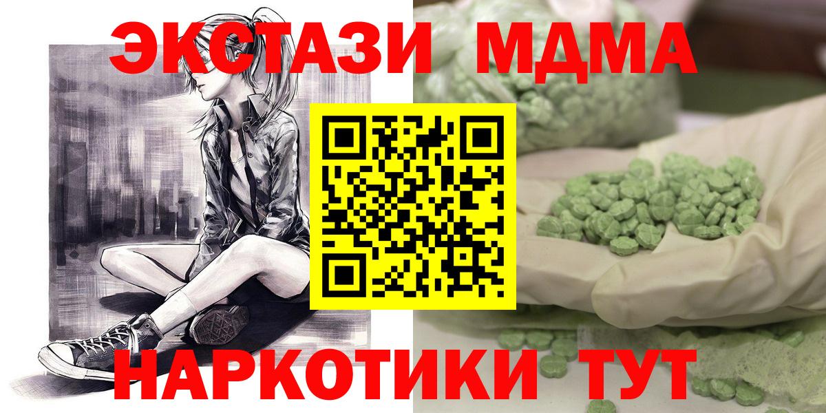 Йошкар-Ола  MDMA crystal  Вход с VPN  MDMA  MDMA crystal 