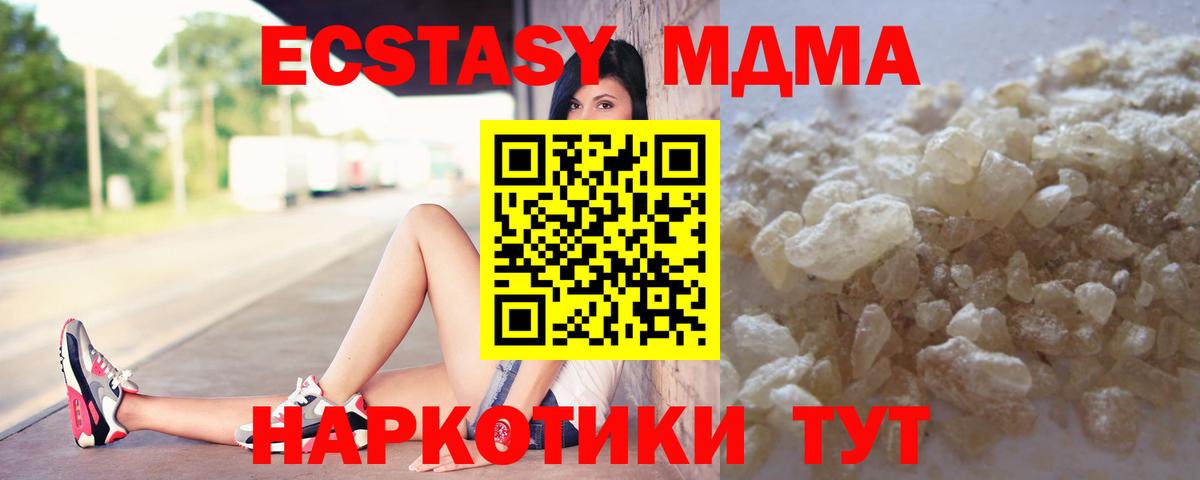 MDMA молли Йошкар-Ола