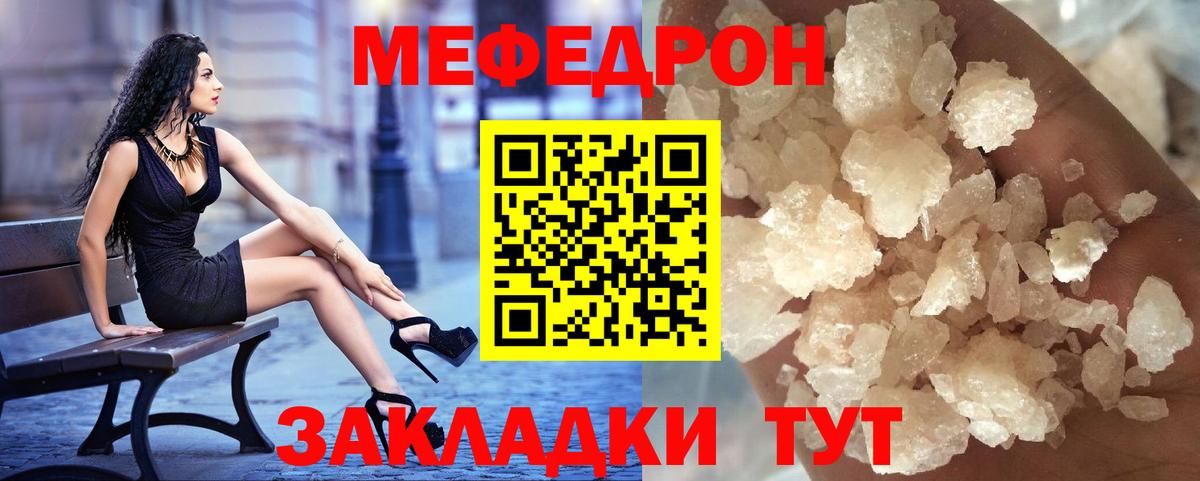 МЕФ кристаллы Йошкар-Ола