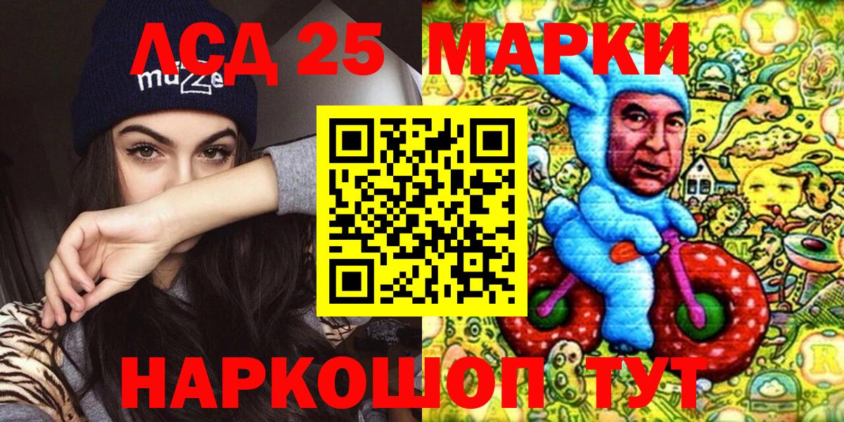 Йошкар-Ола  Марки NBOMe  закладка  Наркотические марки 1500мкг  Вход с VPN 