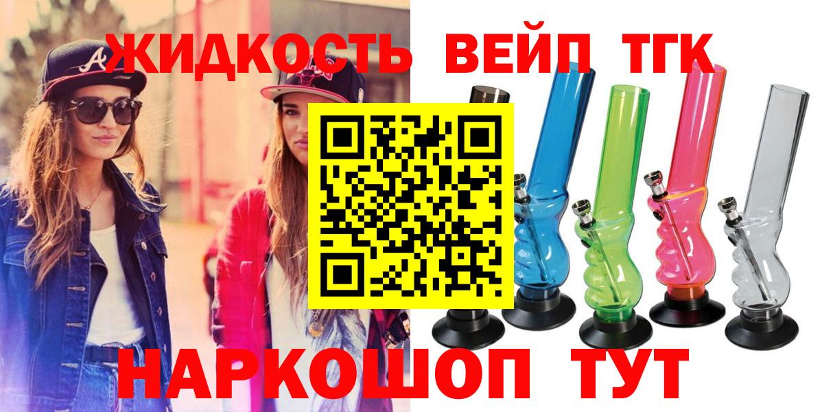 Дистиллят ТГК THC oil  Вход с VPN  Йошкар-Ола 