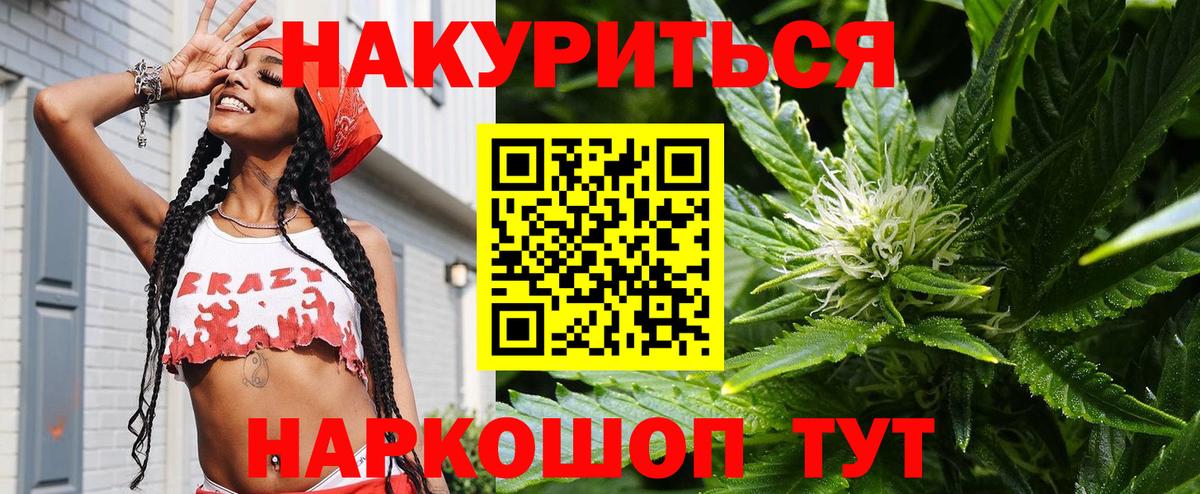Йошкар-Ола  Бошки Шишки марихуана  Бошки марихуана AK-47  Вход с VPN  Шишки марихуана AK-47 
